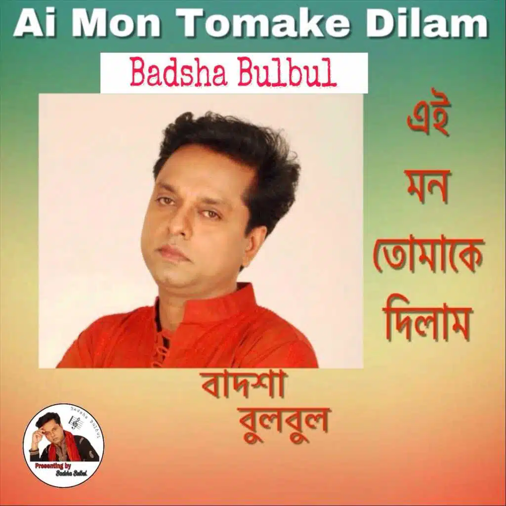 Ai Mon Tomake Dilam Tumi Rekho Jotone