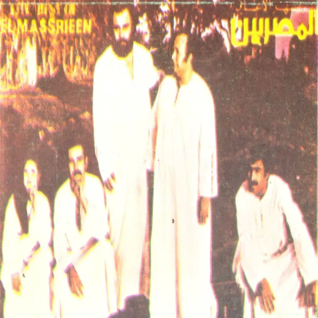 اشهر اغانى المصريين