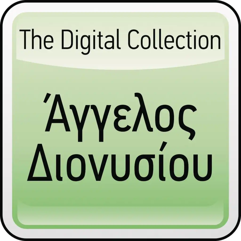 The Digital Collection