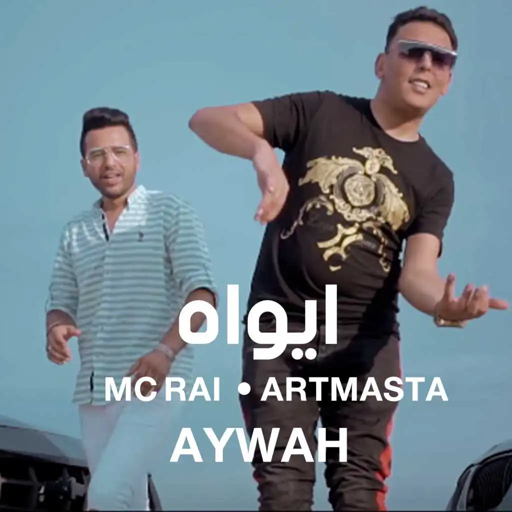 ايواه(مع Artmasta)