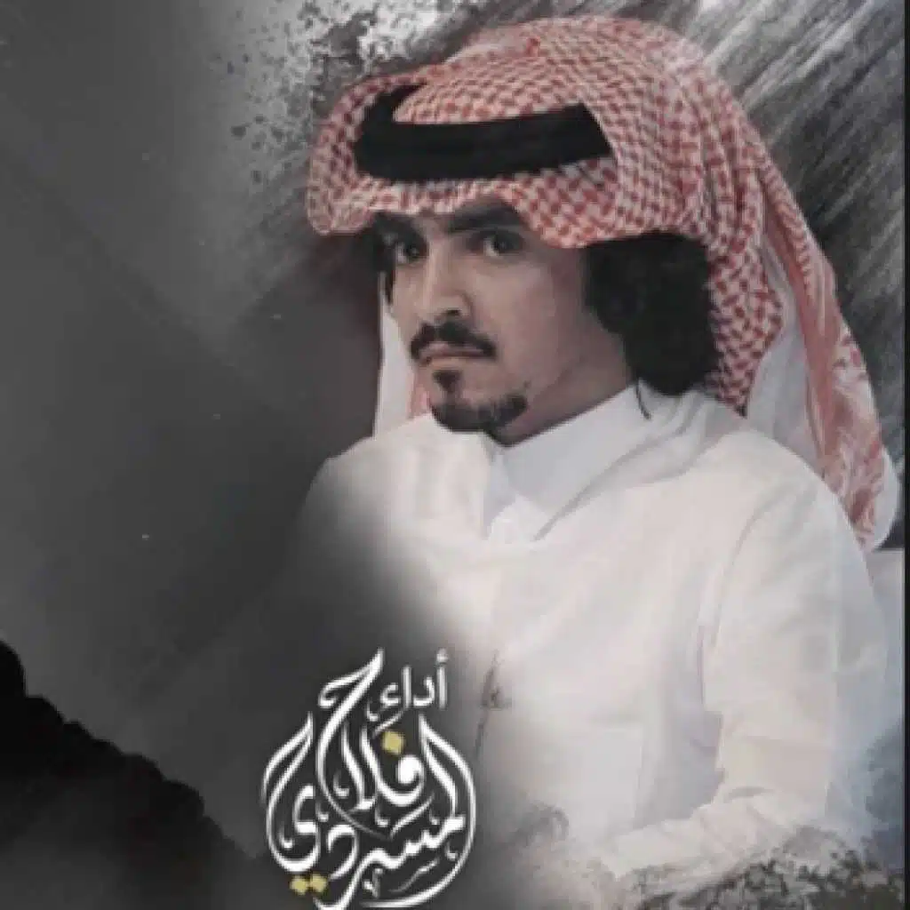 نسناس الهوى