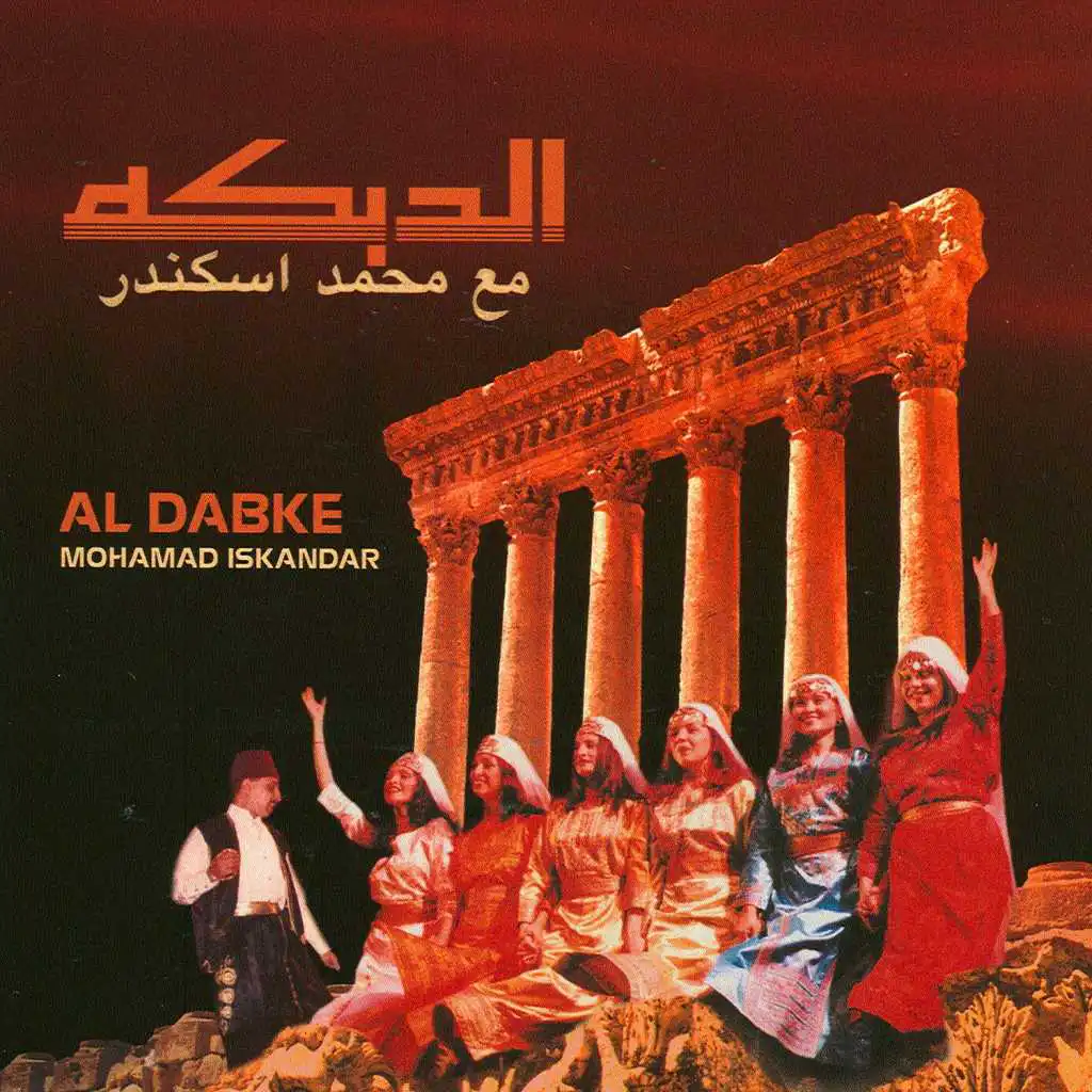 Al Dabke