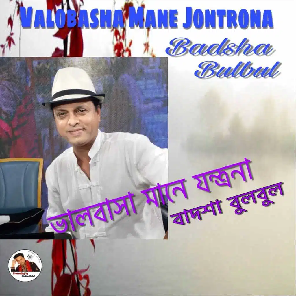 Kokhono Kokhono Manush Beche Thake Re