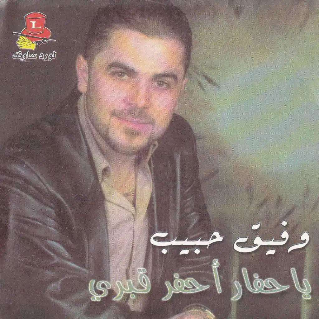 عتابا (عالوردة)