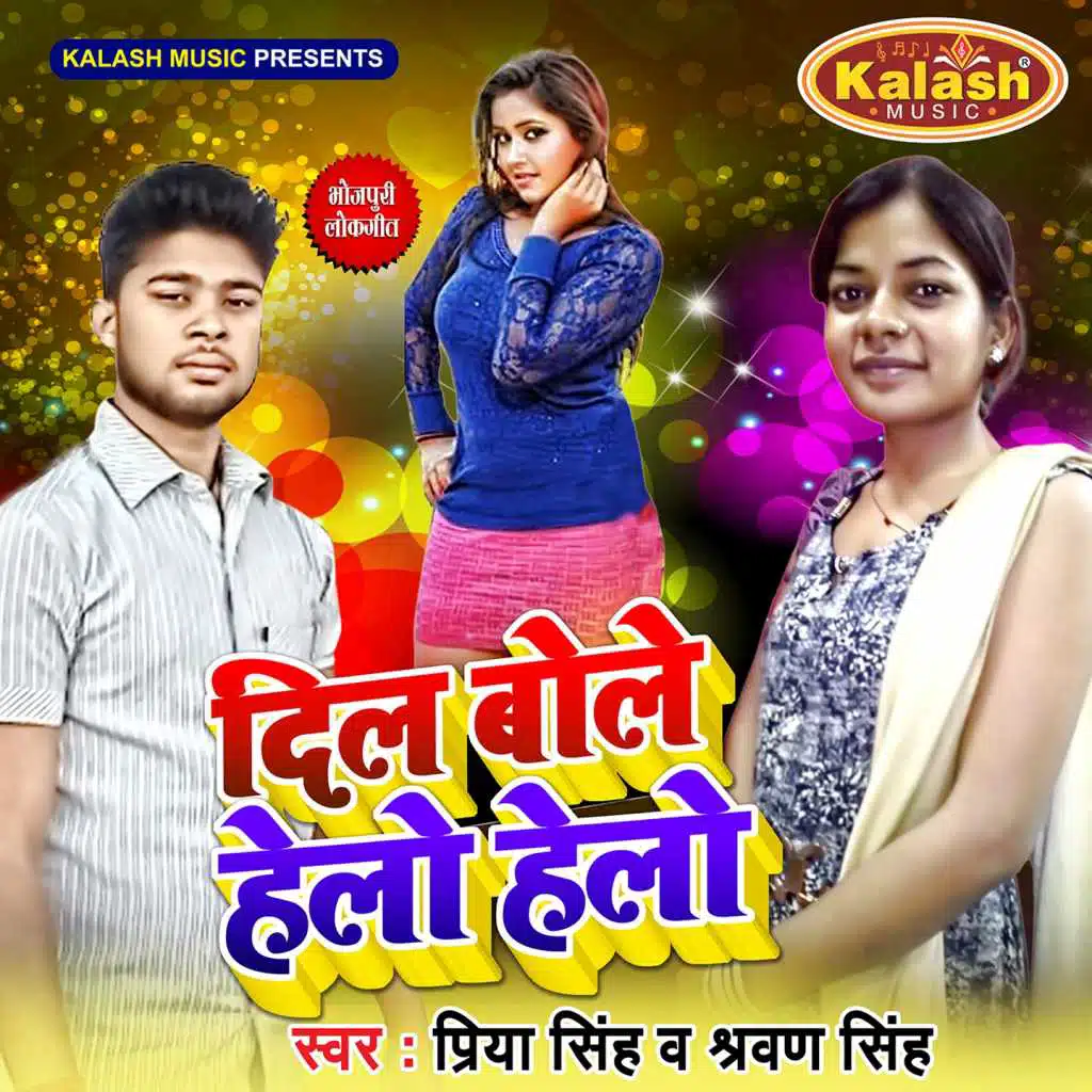 Dil Bole Hello Hello