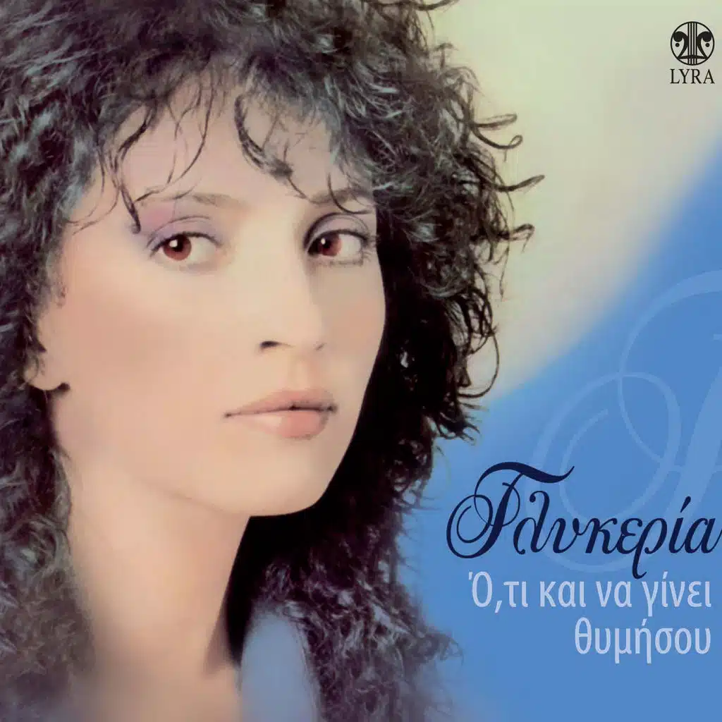 Oti kai na ginei thymisou