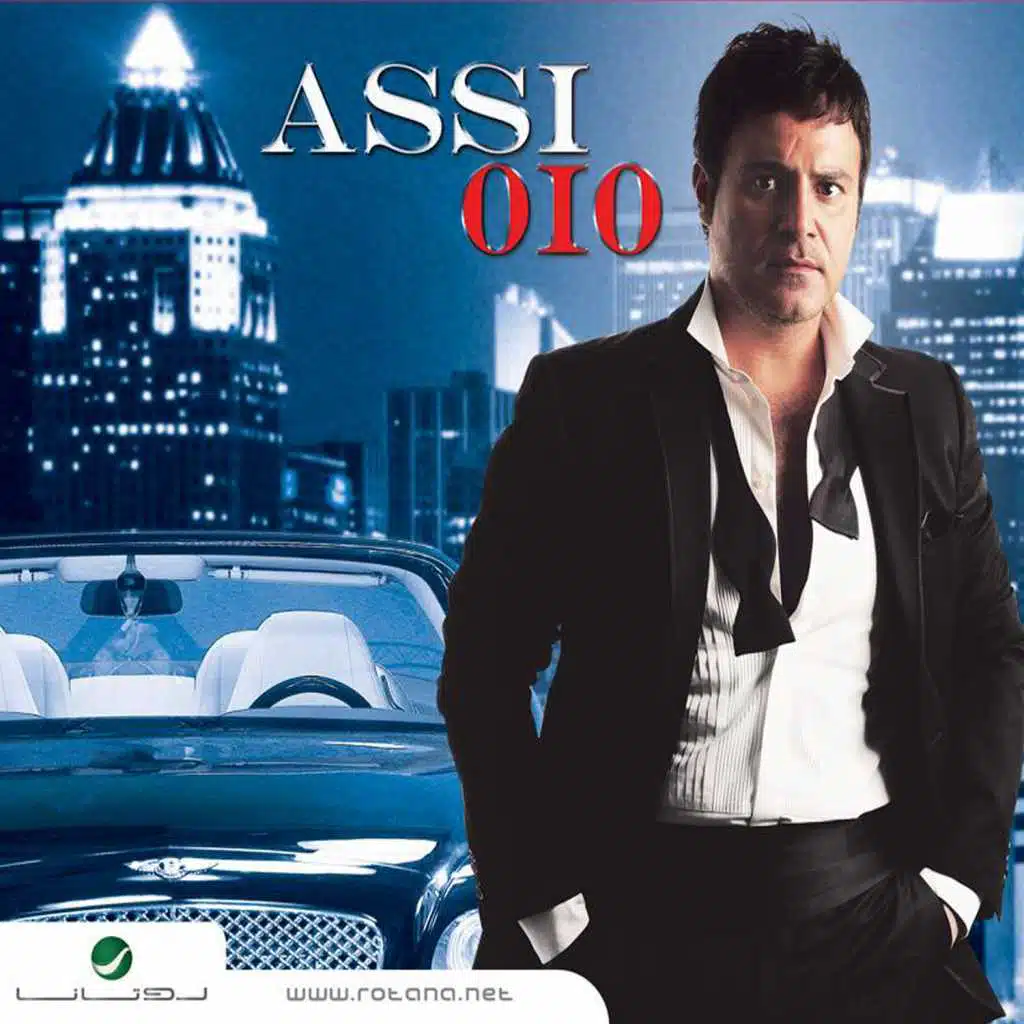 (Club Mix)شو ما صار 