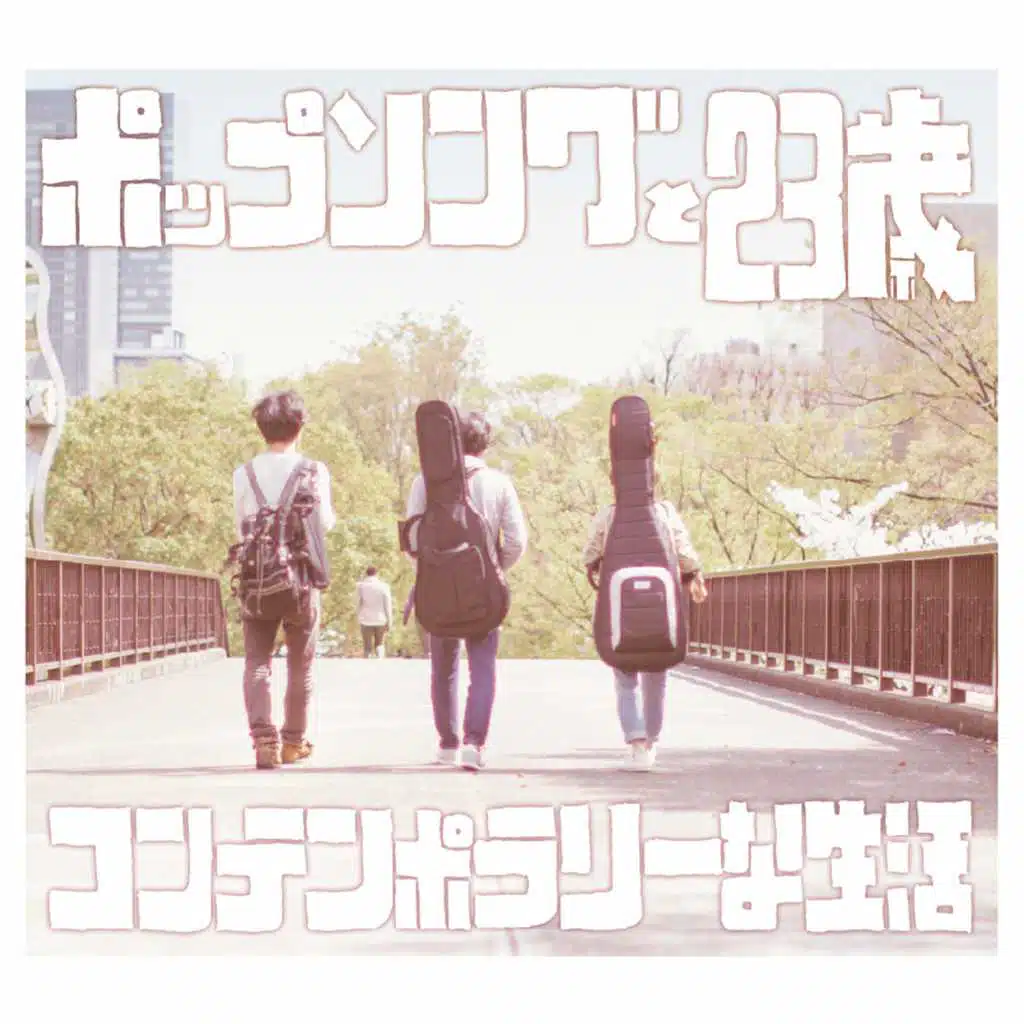 Popsong to Nijyusansai