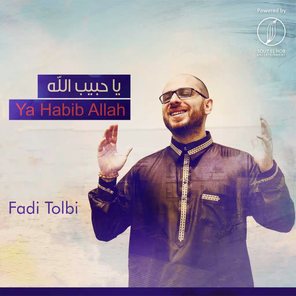يا حبيب الله