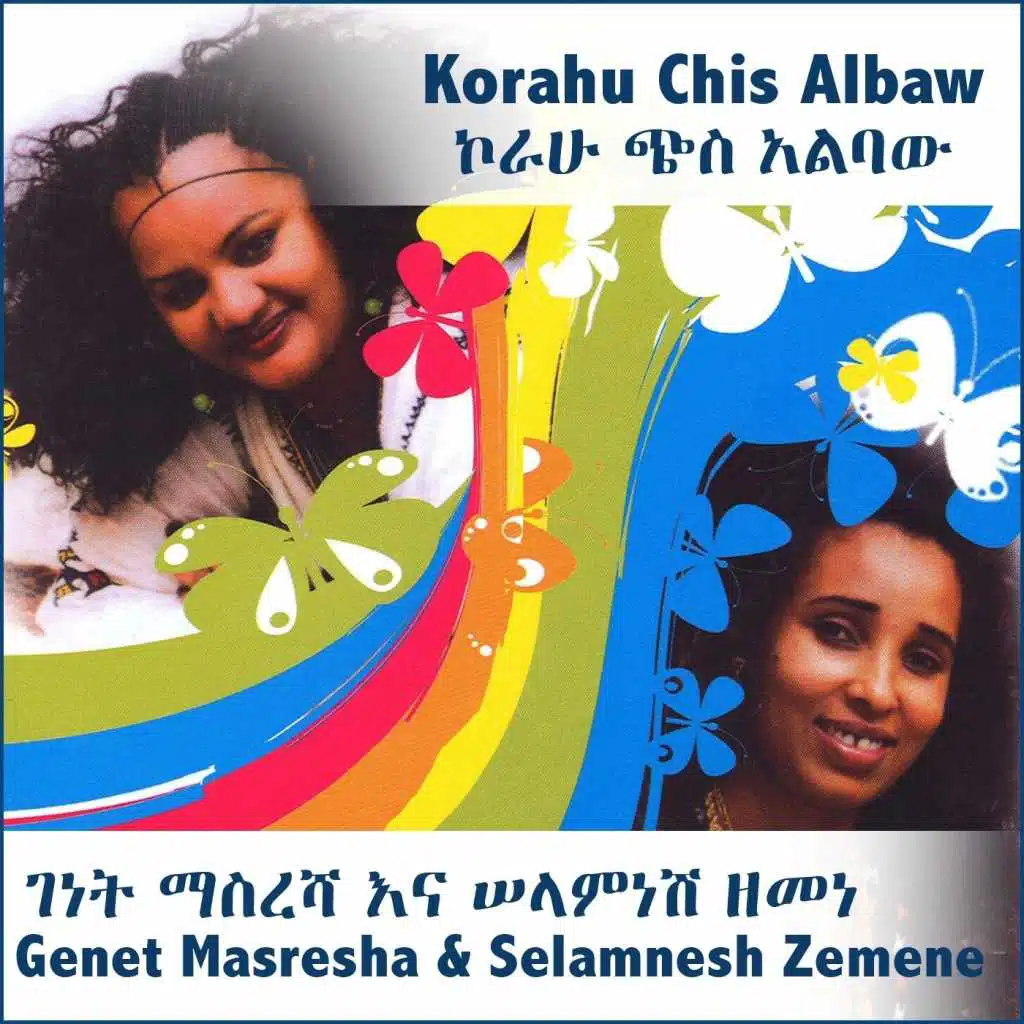 Korahu Chis Albaw