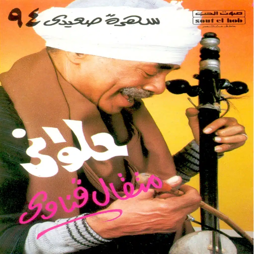 متقال قناوى