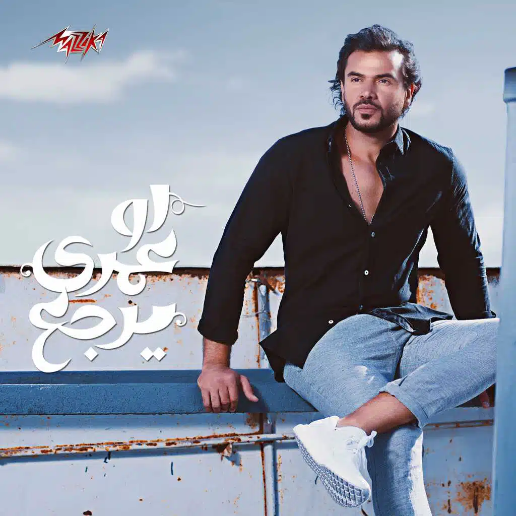 الاسطوانة المشروخة