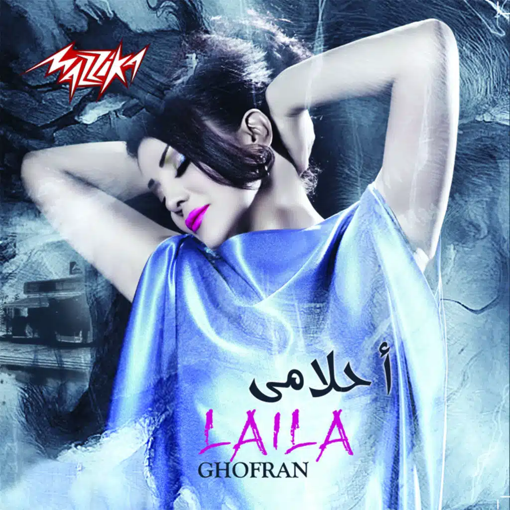 دوس عليا كمان