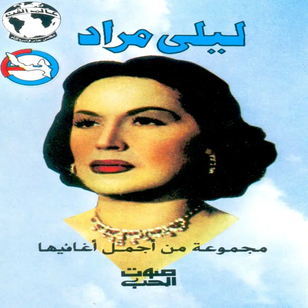 يارايحين للنبى الغالى