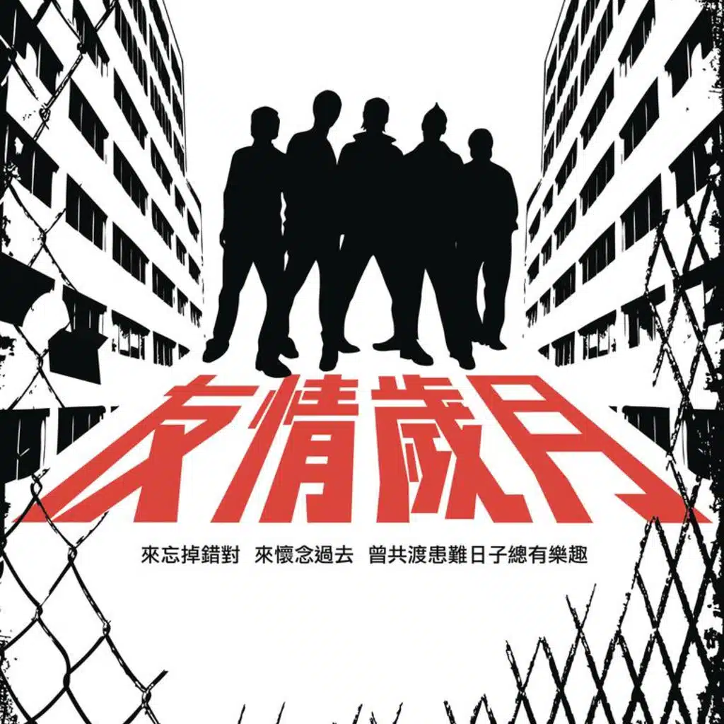 Ekin Cheng & Jordan Chan