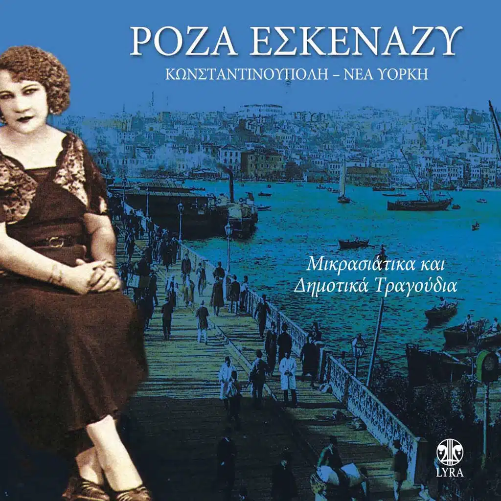 Konstantinoupoli Nea Yorki