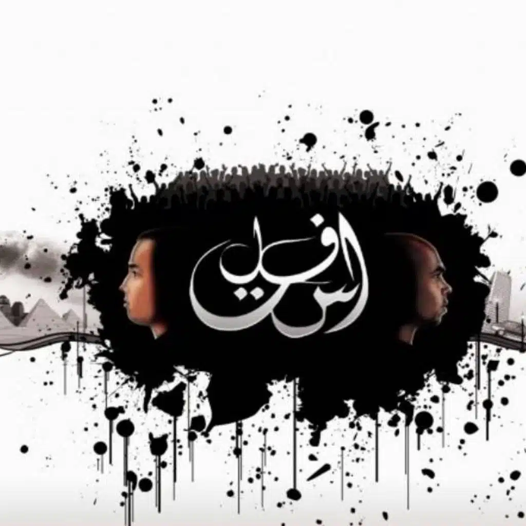 كله بيطلع في الغسيل