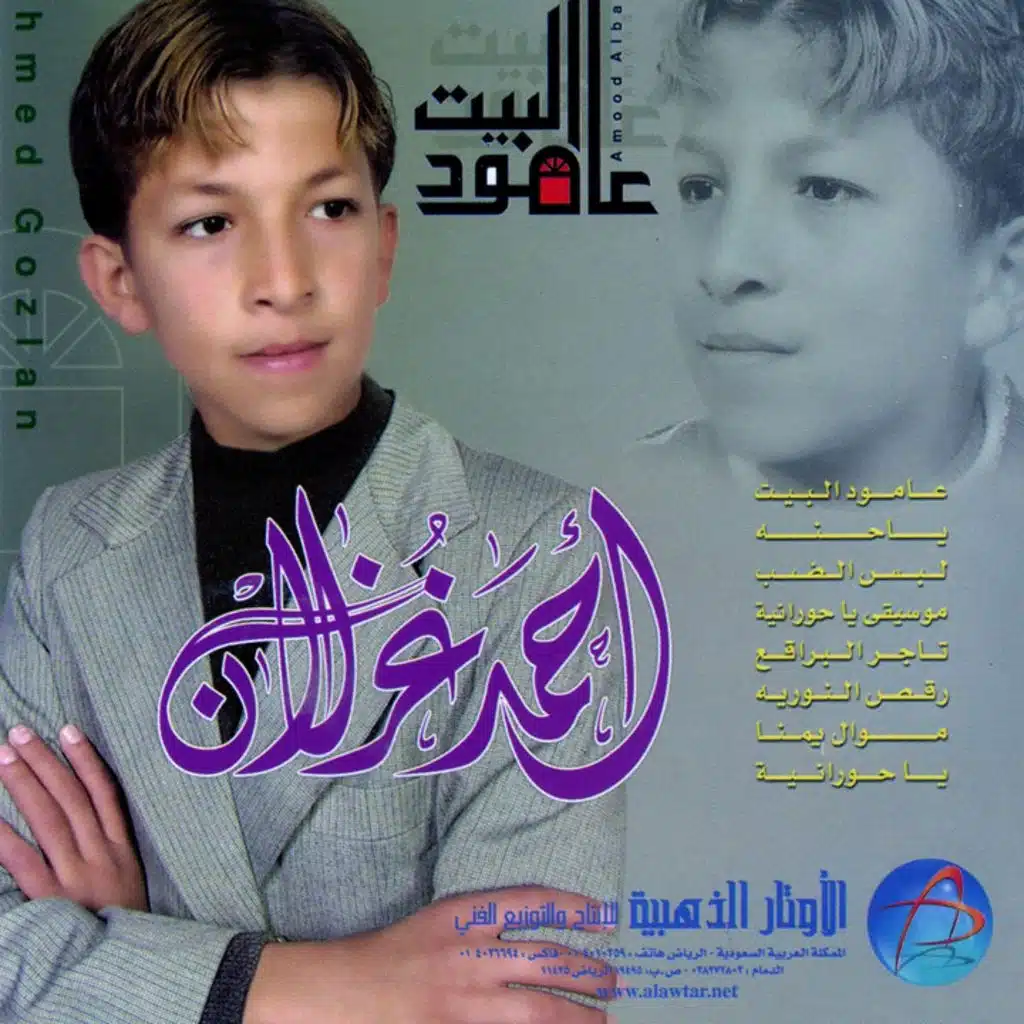 تاجر البراقع