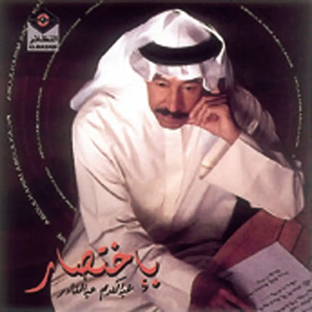 رد الزيارة