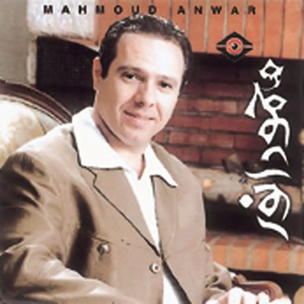 ما مرتاح على كيفك