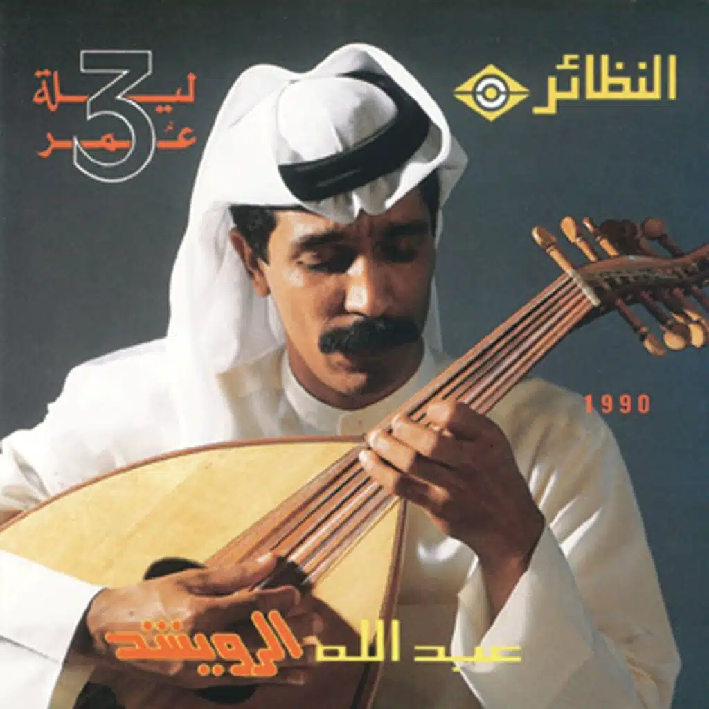 صوت اناشدهم