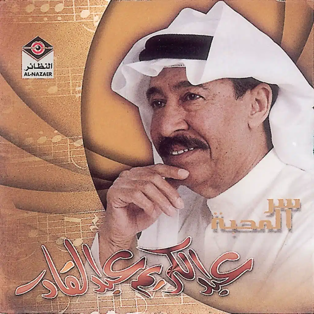 الله ياني ولهان