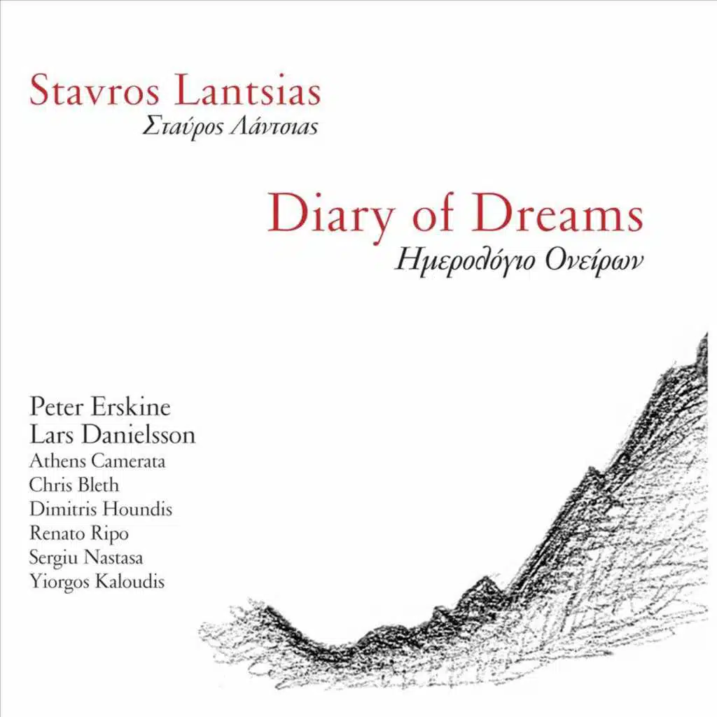 Dance With The Wind (Horos Me Ton Anemo) (Feat. Peter Erskine, Lars Danielsson, Athens Camerata, Dimitris Houndis & Renato Ripo)