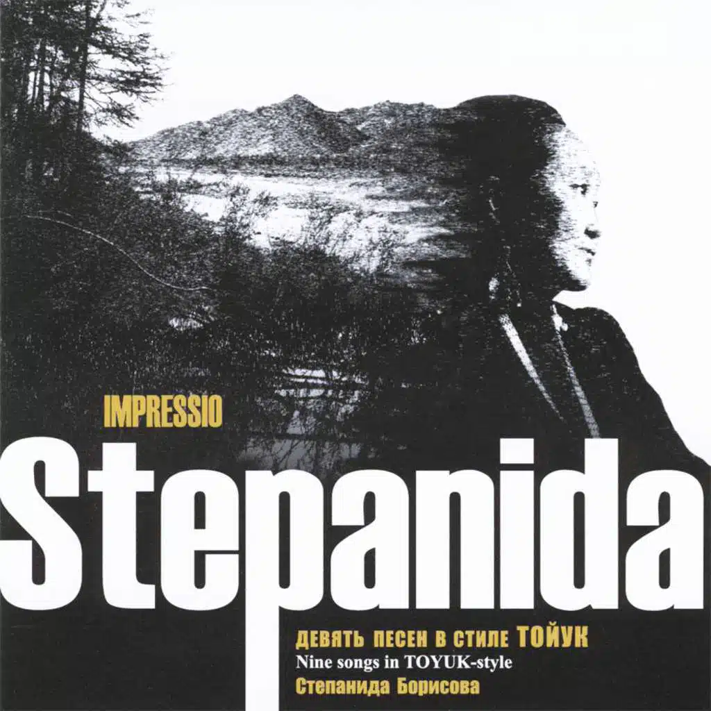 Impressio - Stepanida Borisova