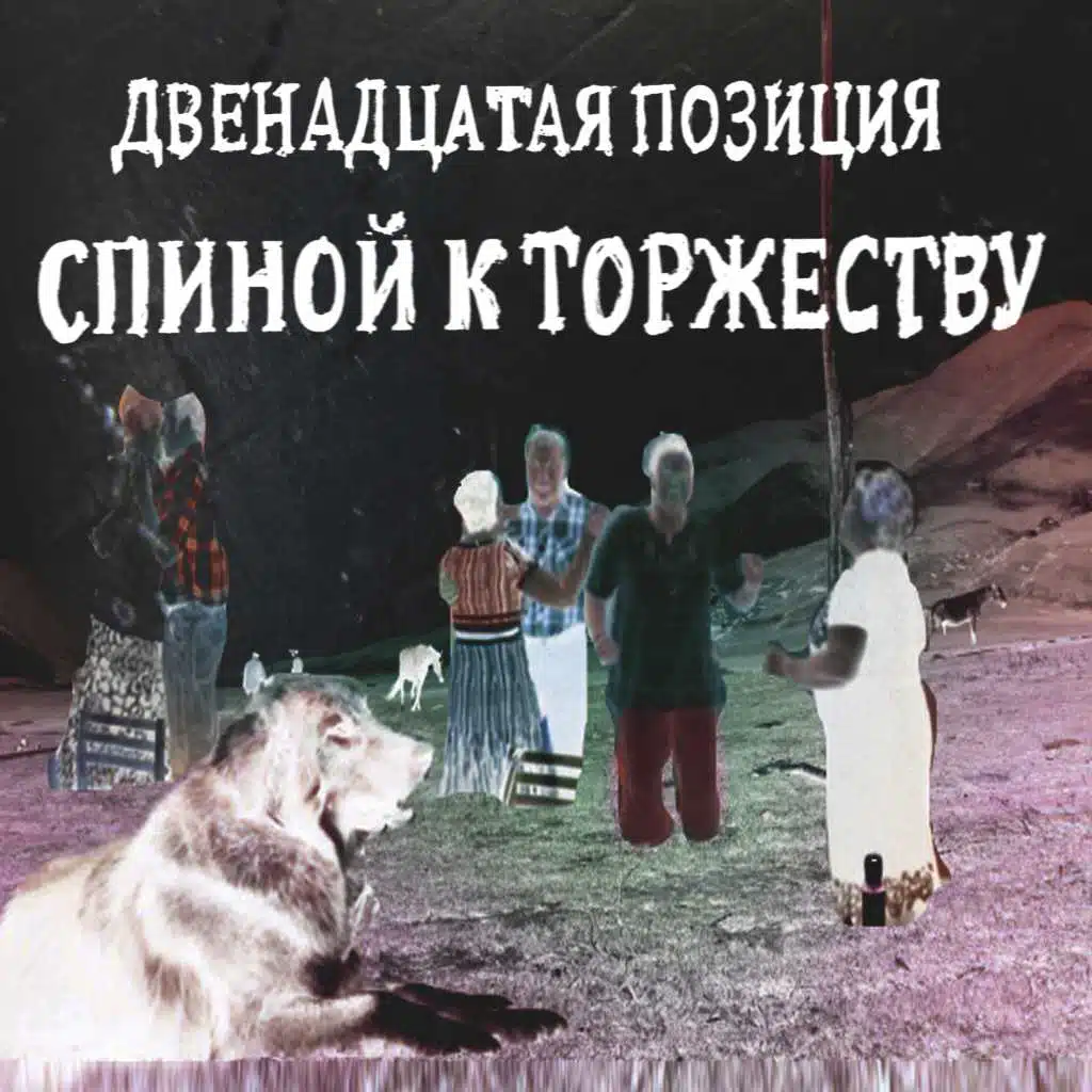 Главное хотеть