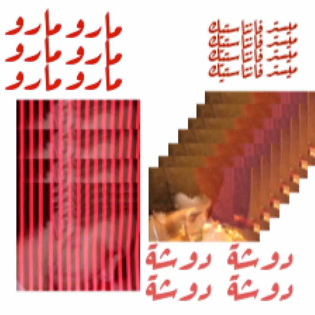 ميستر فانتاستك