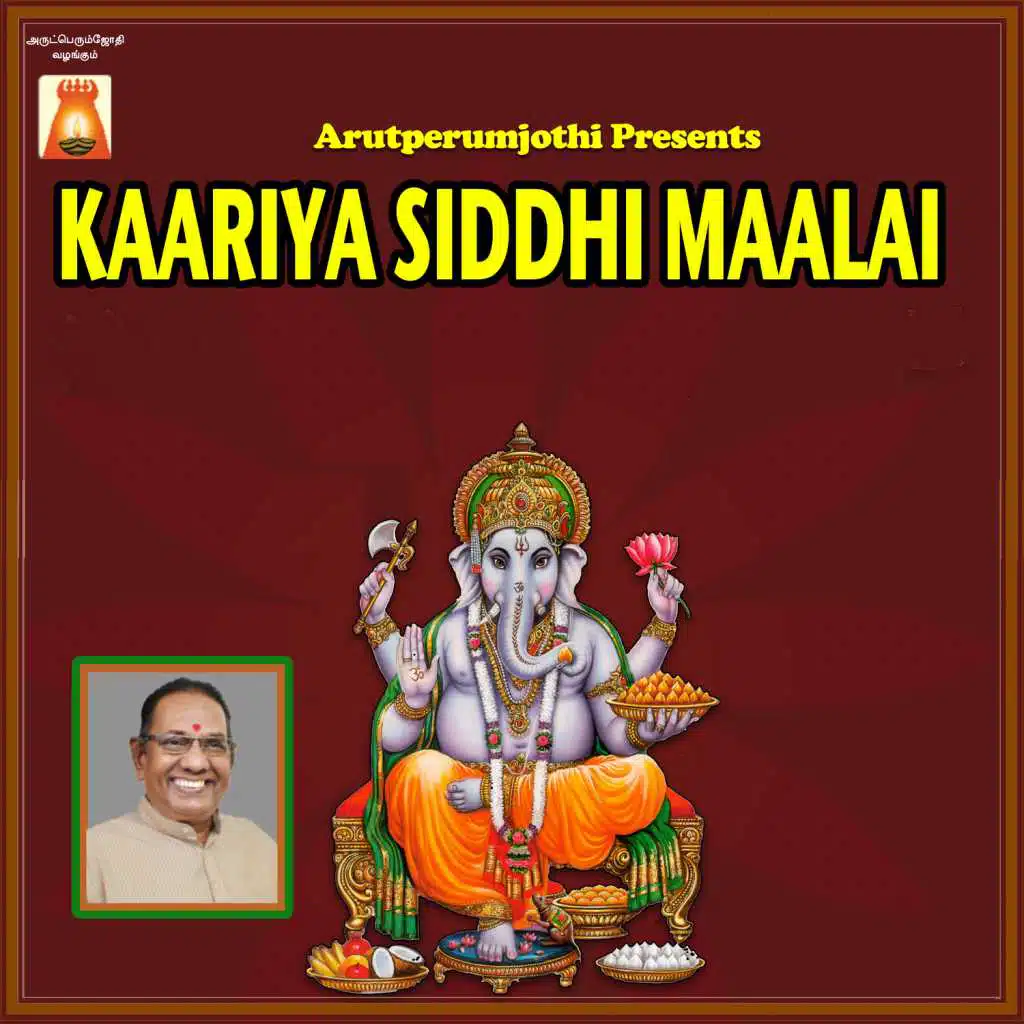 Kaariya Siddhi Maalai