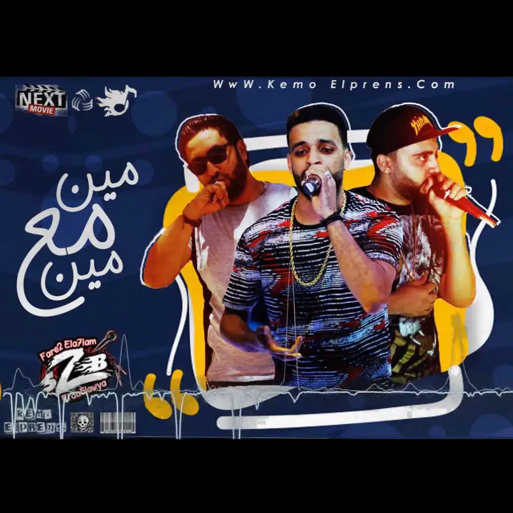 طرقعة مرقعة