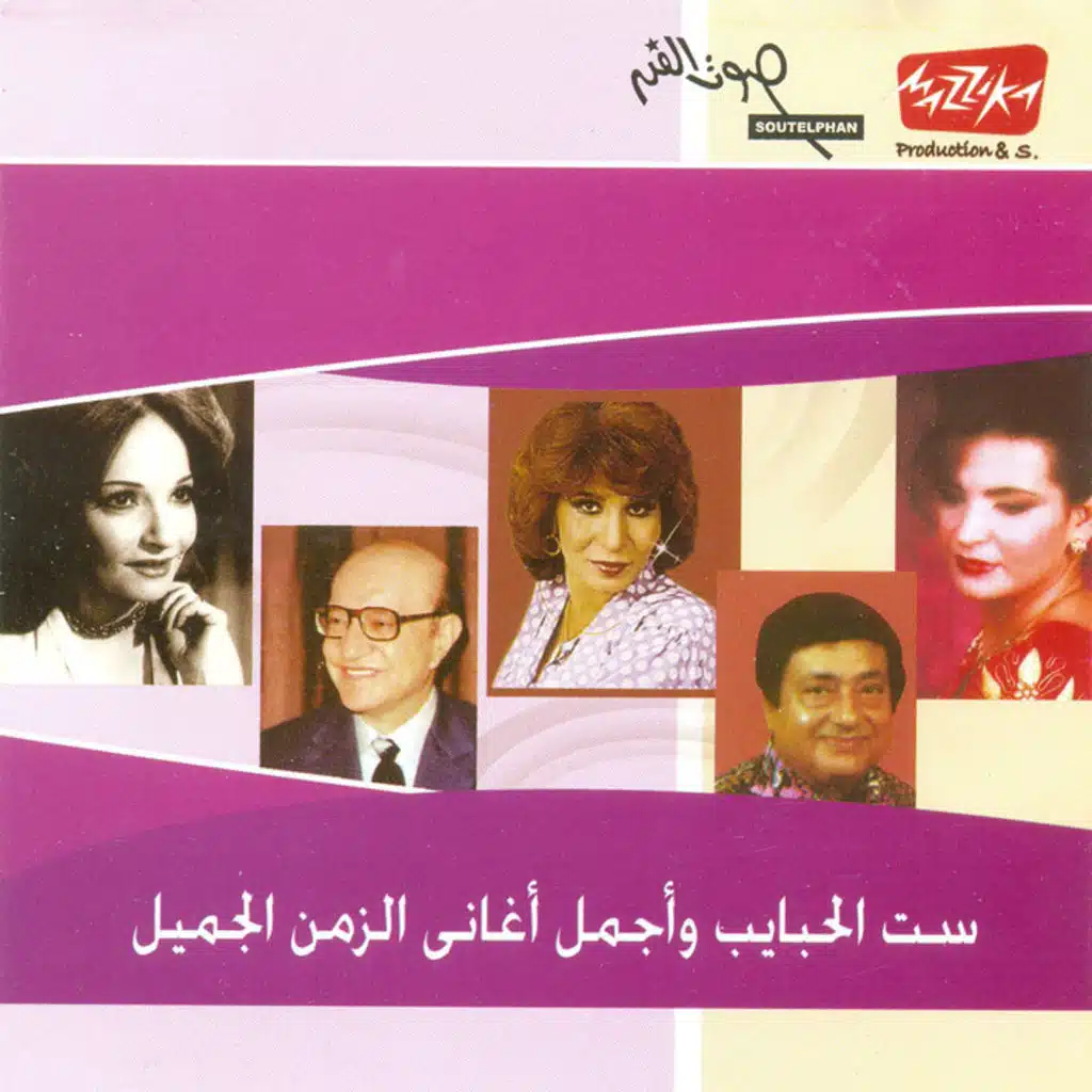 تهجرنى بحكايه