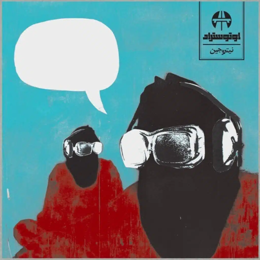 الليلة يا سمرة