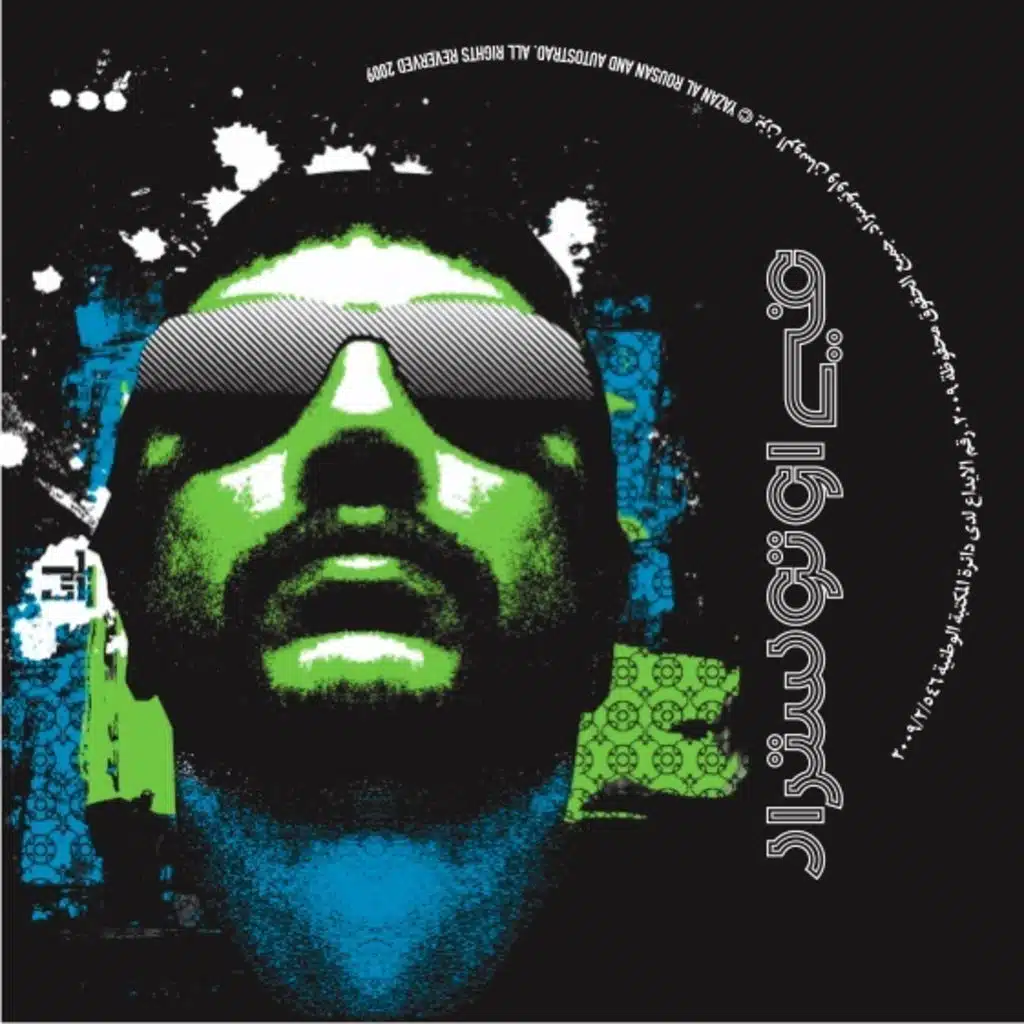 عياط في المطار