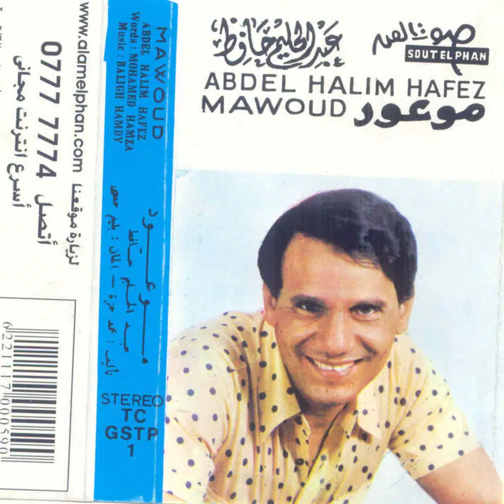 موعود 1 حفلة