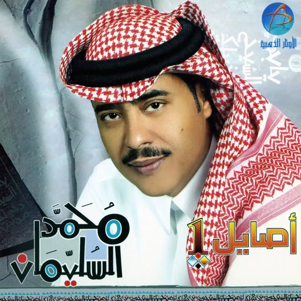 موسيقى الكنة