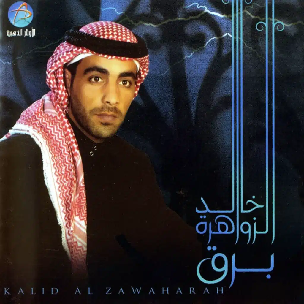 انتي الخيانة