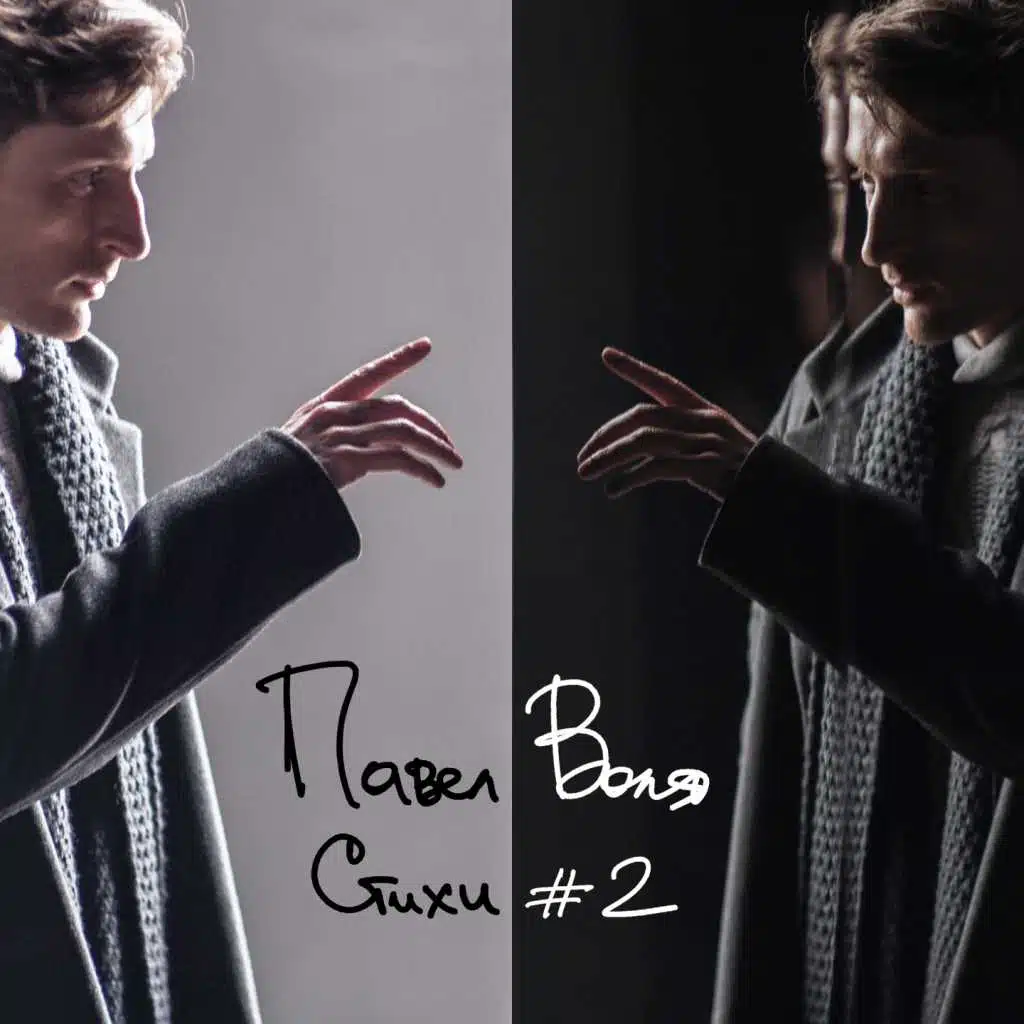 Я редко стал писать стихи