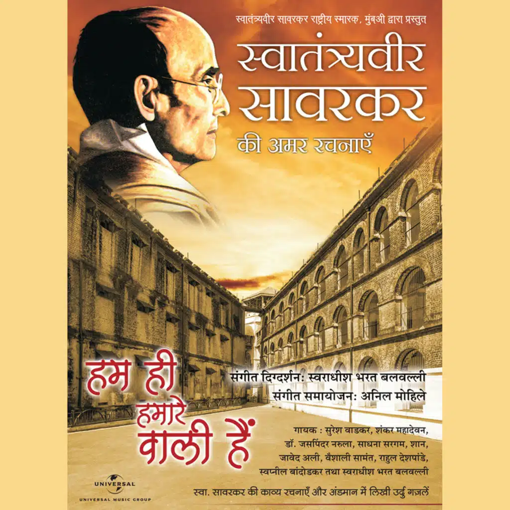 Atmbal Anadi Main, Anant Main