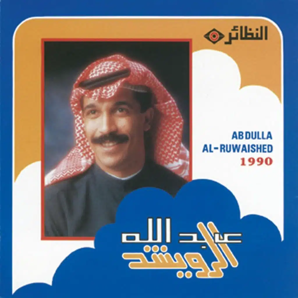 اشغايظ الناس