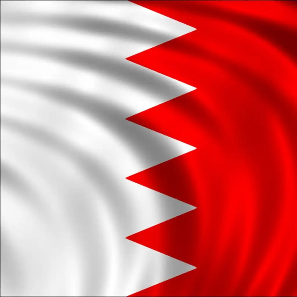سلم على البحرين