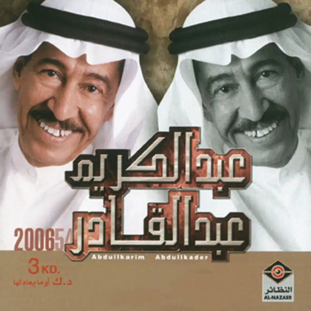 قالت لي الليلة