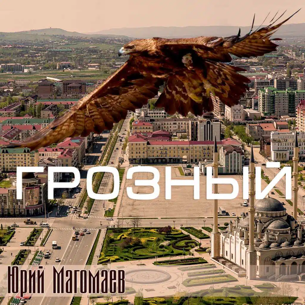 Юрий Магомаев