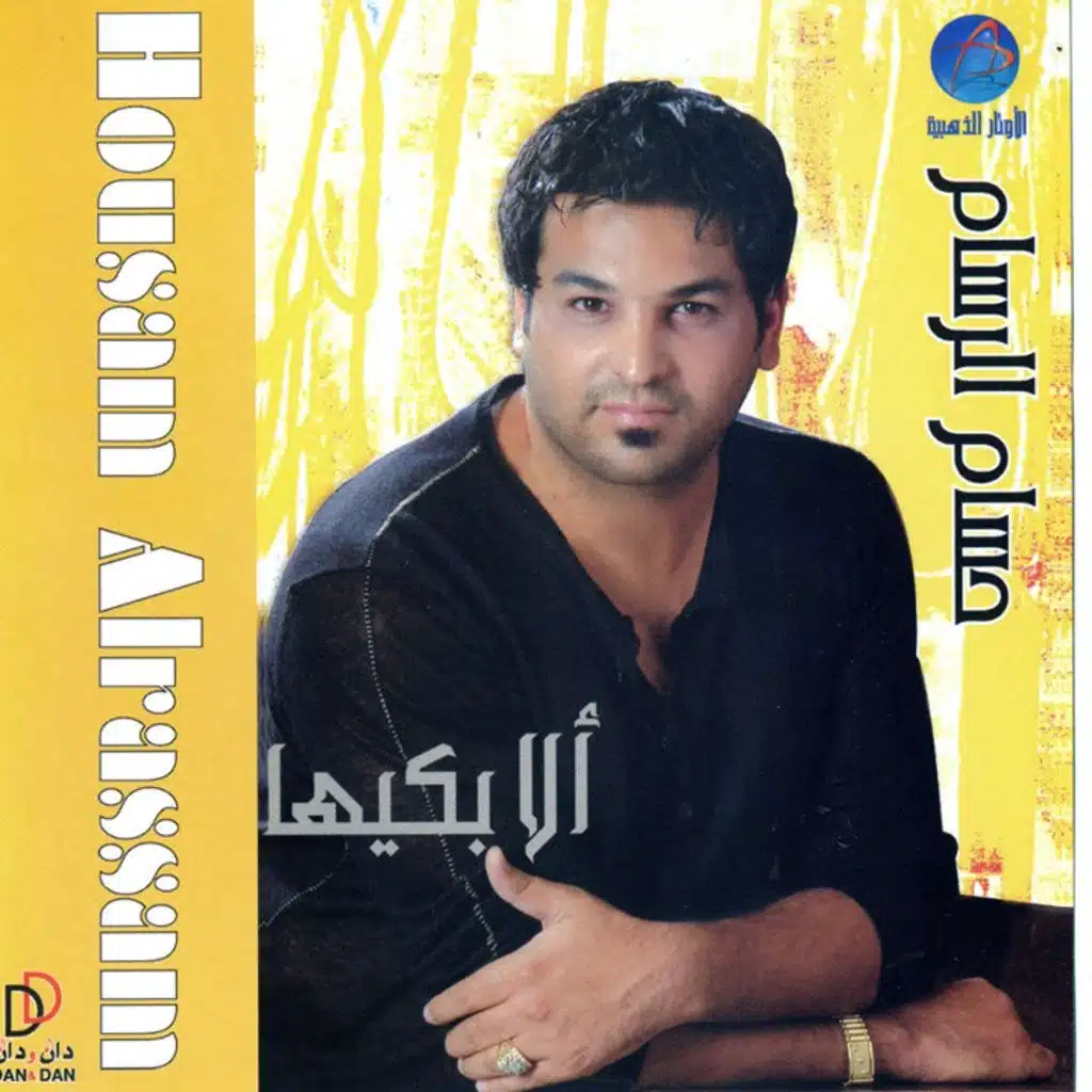 موال الوقت و جتني الصبح