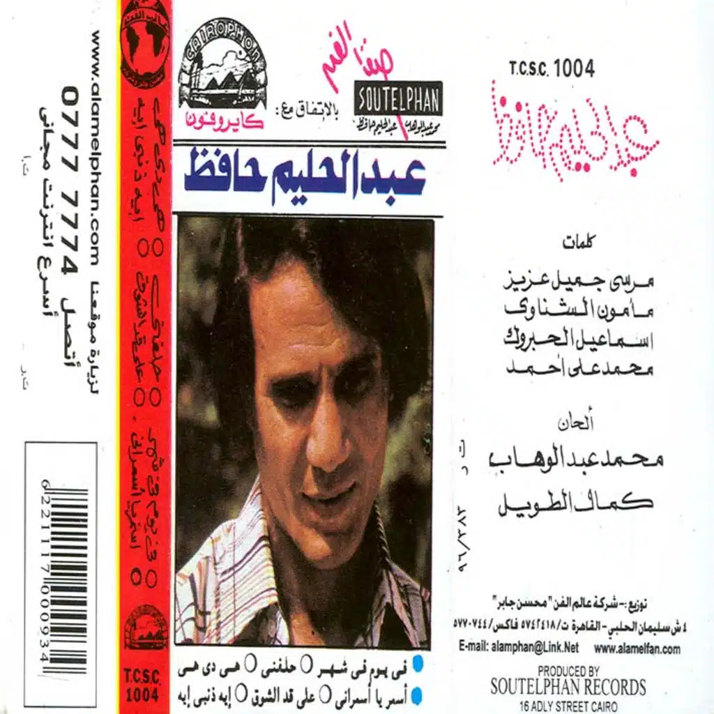 عبد الحليم حافظ