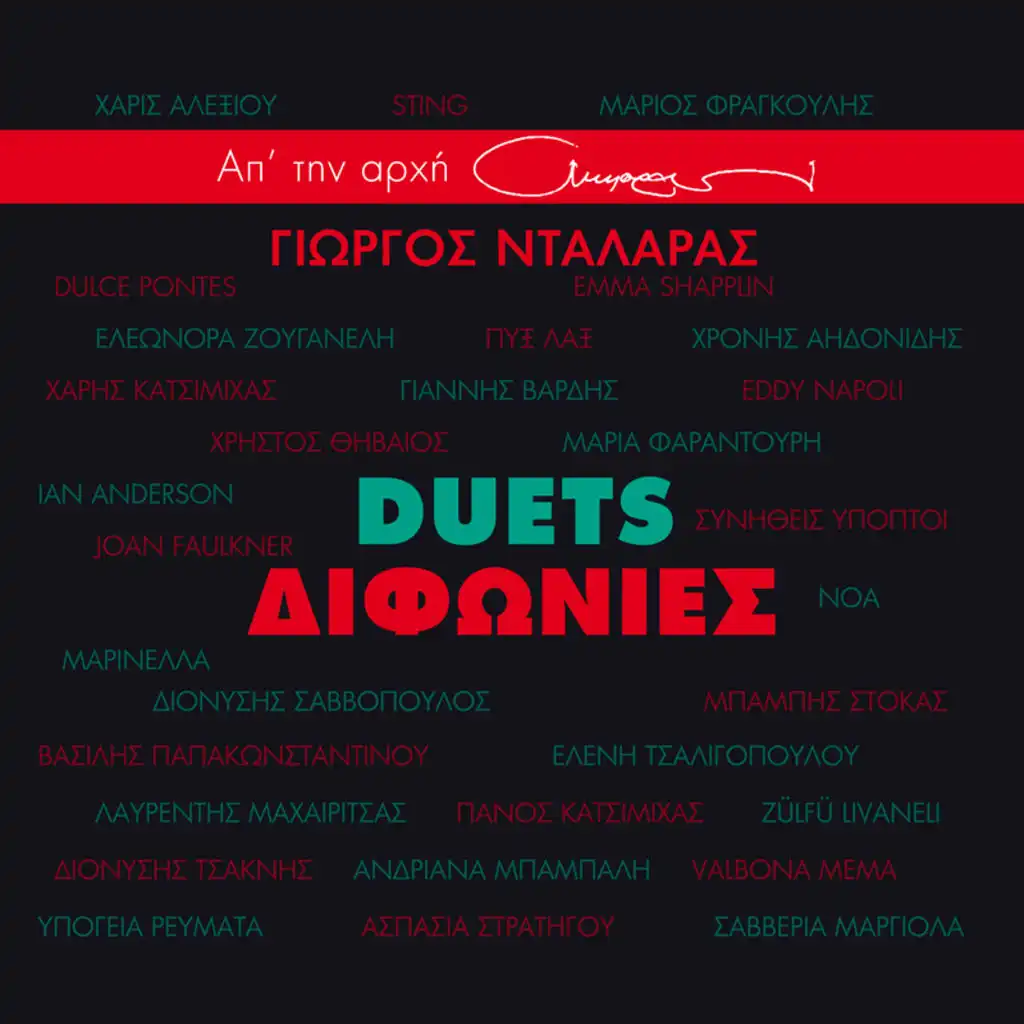 Ihohromata - Live