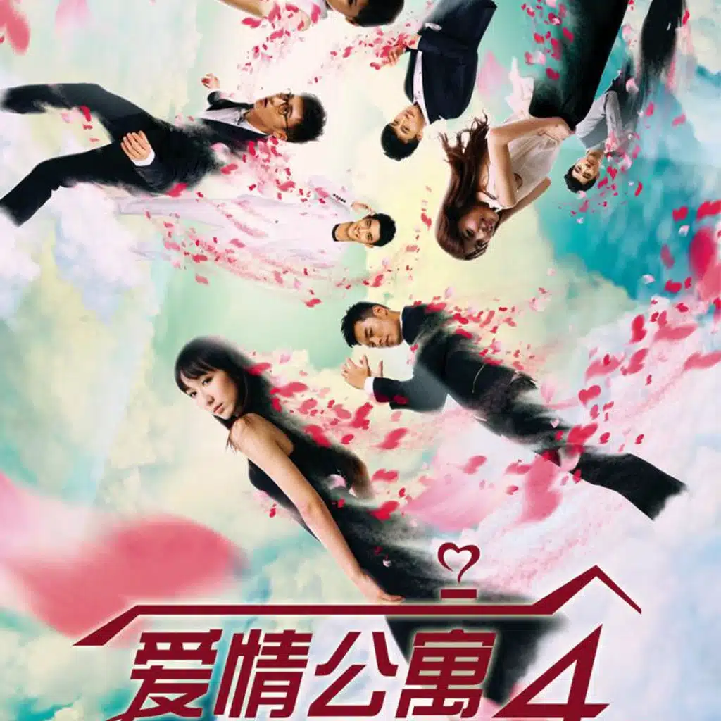 Between the Rainbow (Full Version) (完整版)