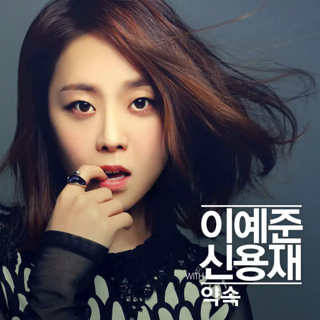 Promise (feat. Shin Yong Jae)