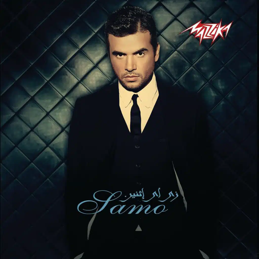 زي اي اثنين